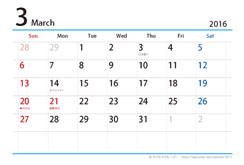 【３月】はがき　シンプルカレンダー2016