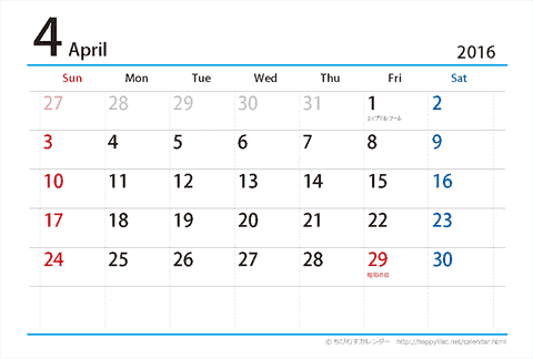 【４月】はがき　シンプルカレンダー2016