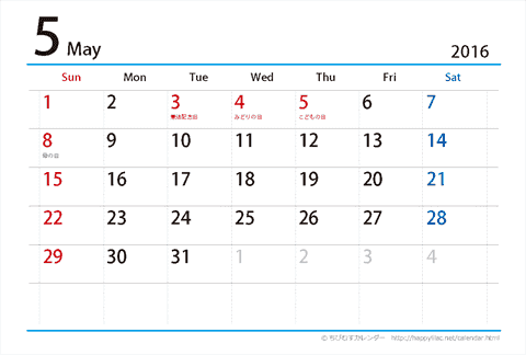 【５月】はがき　シンプルカレンダー2016