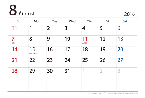 【８月】はがき　シンプルカレンダー2016