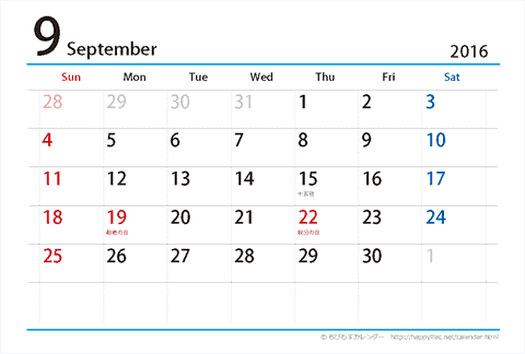 【９月】はがき　シンプルカレンダー2016