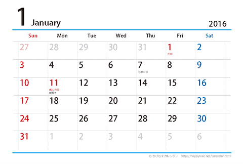 【2016年１月～2017年３月】　はがき　シンプルカレンダー