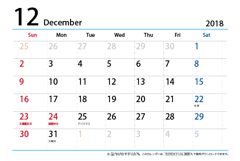 【１２月】はがき　シンプルカレンダー2018