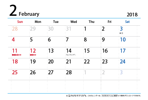 【２月】はがき　シンプルカレンダー2018