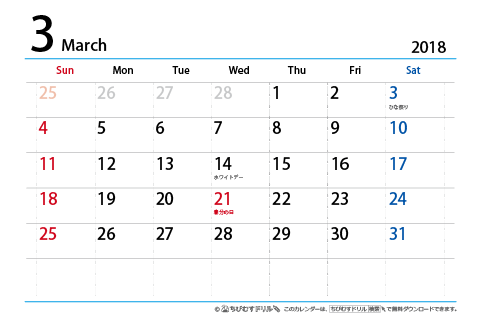 【３月】はがき　シンプルカレンダー2018