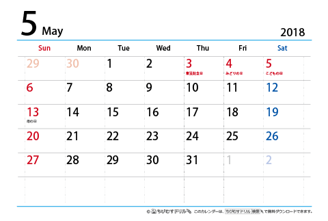 【５月】はがき　シンプルカレンダー2018