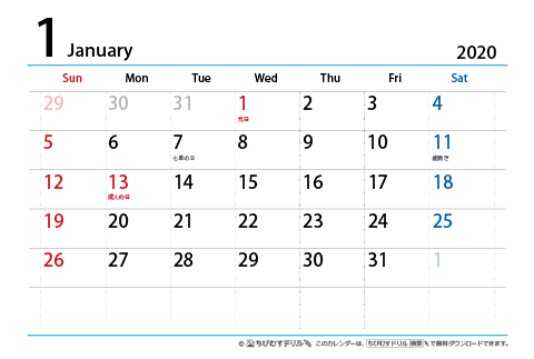 【１月】はがき　シンプルカレンダー2020