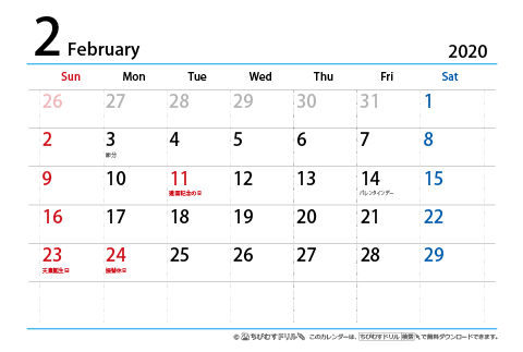 【２月】はがき　シンプルカレンダー2020