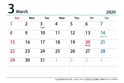 【３月】はがき　シンプルカレンダー2020