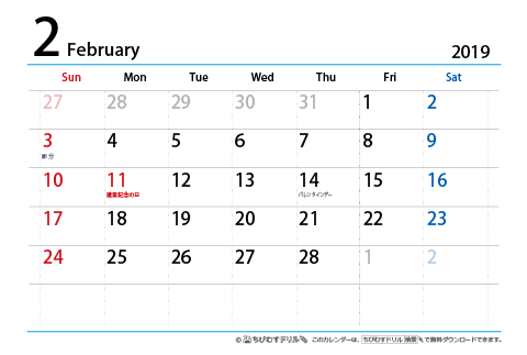【２月】はがき　シンプルカレンダー2019
