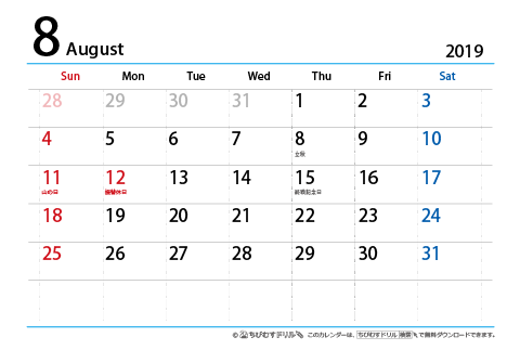 【８月】はがき　シンプルカレンダー2019