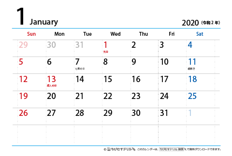 2020（2021）年　シンプル カレンダー　【はがきサイズ】　無料ダウンロード・印刷
