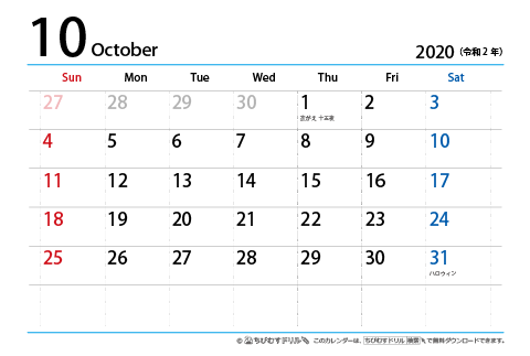 【１０月】はがき　シンプルカレンダー2020