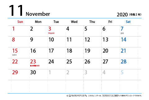 【１１月】はがき　シンプルカレンダー2020