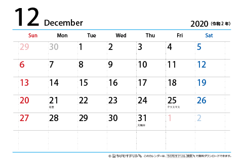 【１２月】はがき　シンプルカレンダー2020