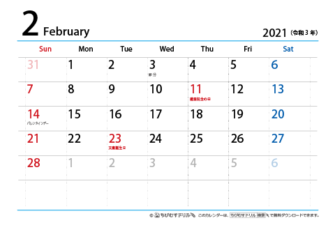 【２月】はがき　シンプルカレンダー2021