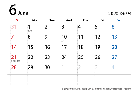 【６月】はがき　シンプルカレンダー2020