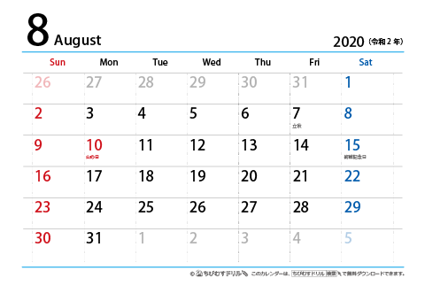 【８月】はがき　シンプルカレンダー2020