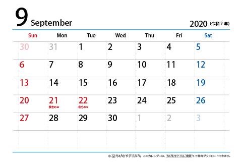 【９月】はがき　シンプルカレンダー2020