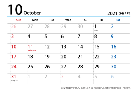 2021（2022）年 シンプル カレンダー 【はがきサイズ】 無料 