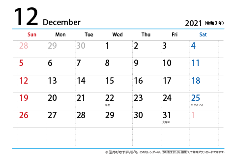 【１２月】はがき　シンプルカレンダー2021