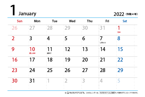 【１月】はがき　シンプルカレンダー2022