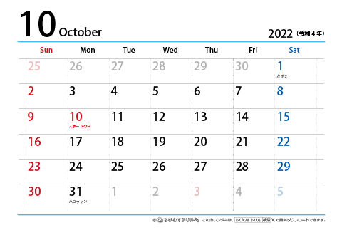 【１０月】はがき　シンプルカレンダー2022