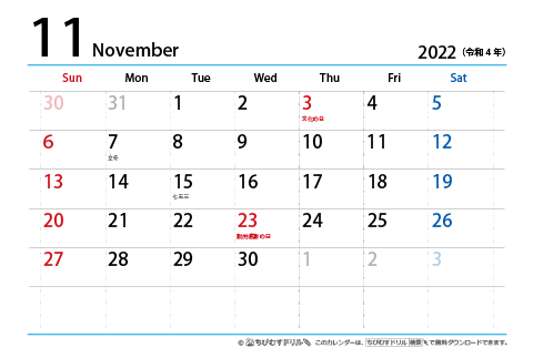 【１１月】はがき　シンプルカレンダー2022