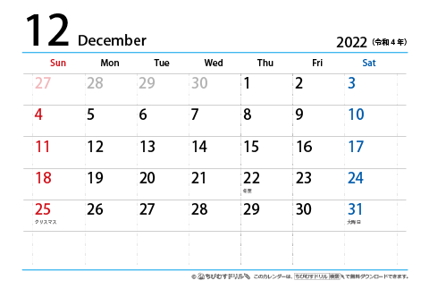 【１２月】はがき　シンプルカレンダー2022