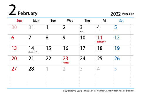 【２月】はがき　シンプルカレンダー2022