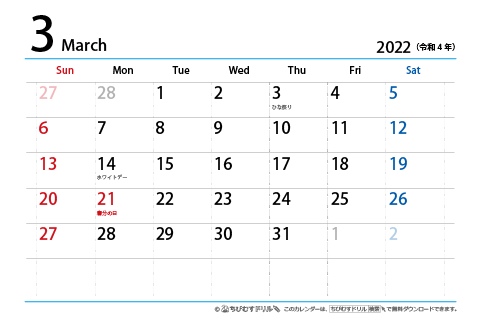 【３月】はがき　シンプルカレンダー2022