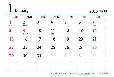 2023（2024）年　シンプル カレンダー　【はがきサイズ】　無料ダウンロード・印刷