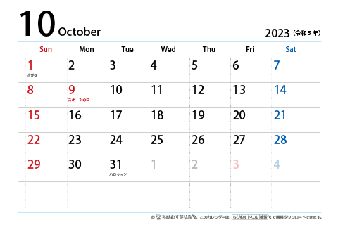 【１０月】はがき　シンプルカレンダー2023