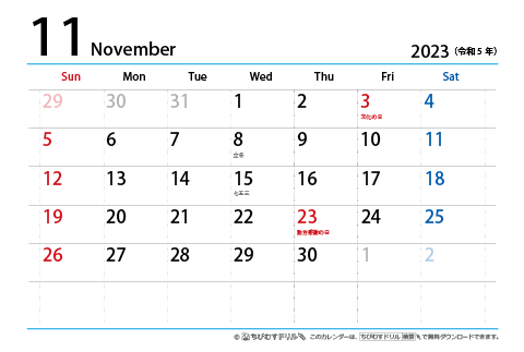 【１１月】はがき　シンプルカレンダー2023