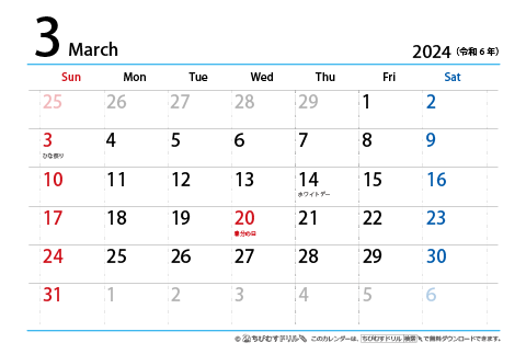 【３月】はがき　シンプルカレンダー2024