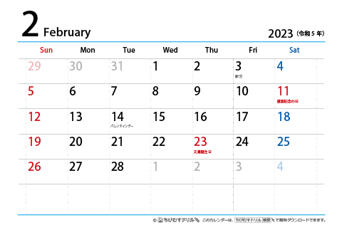 【２月】はがき　シンプルカレンダー2023
