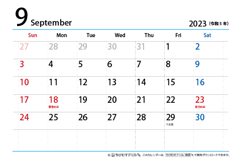 【９月】はがき　シンプルカレンダー2023