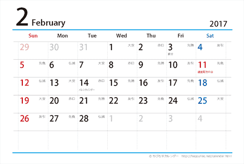 【２月】はがき　六曜カレンダー2017