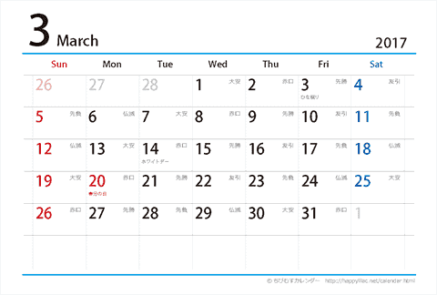 【３月】はがき　六曜カレンダー2017
