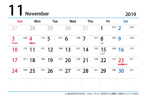 【１１月】はがき　六曜カレンダー2019