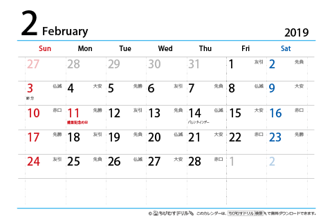 【２月】はがき　六曜カレンダー2019