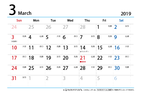 【３月】はがき　六曜カレンダー2019