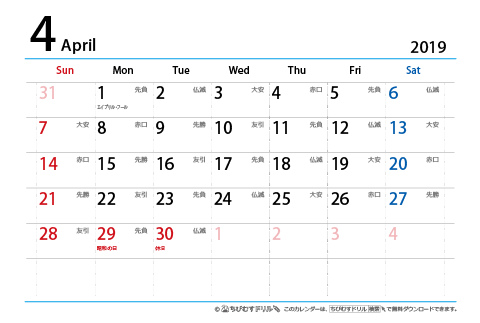 【４月】はがき　六曜カレンダー2019