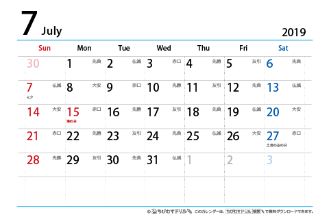 【７月】はがき　六曜カレンダー2019