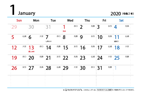【１月】はがき　六曜カレンダー2020