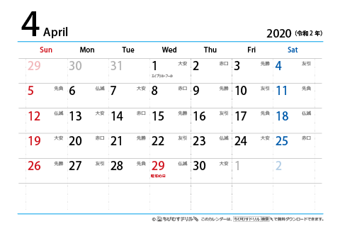 【４月】はがき　六曜カレンダー2020