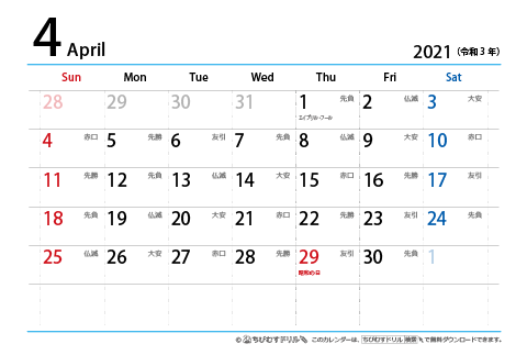 【４月】はがき　六曜カレンダー2021