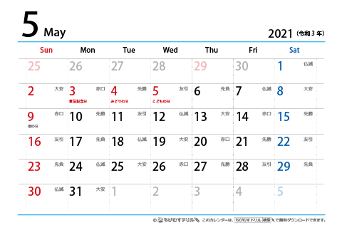 【５月】はがき　六曜カレンダー2021