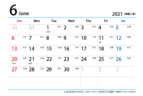 21 22 年 シンプル 六曜入り カレンダー はがきサイズ 無料ダウンロード 印刷 ちびむすカレンダー