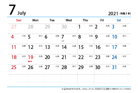 【７月】はがき　六曜カレンダー2021